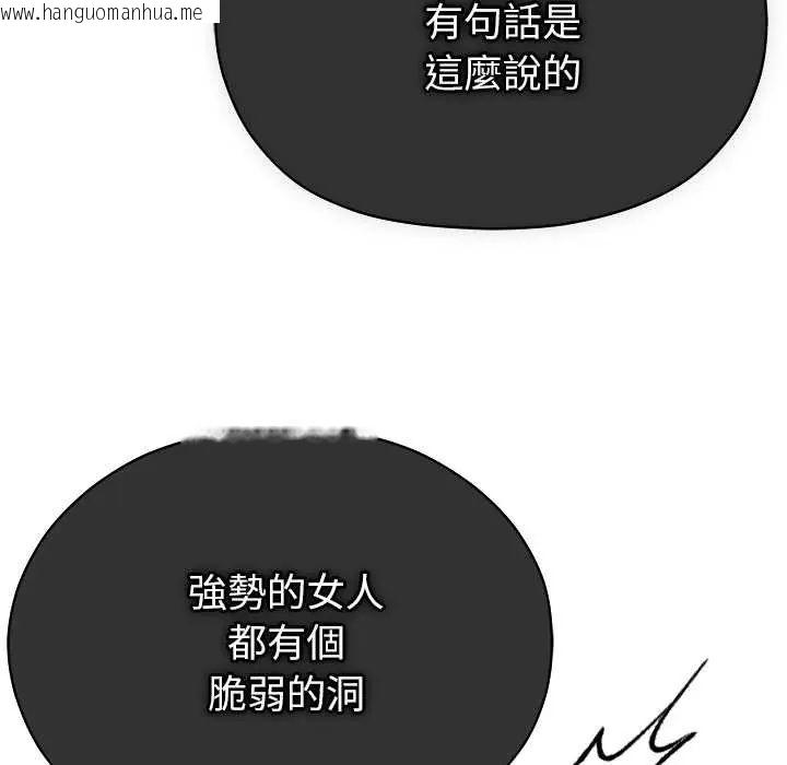 韩国漫画那个小太妹韩漫_那个小太妹-第21话在线免费阅读-韩国漫画-第167张图片