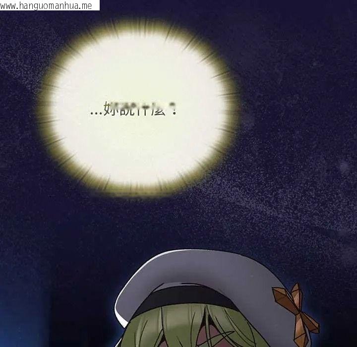 韩国漫画男人稀缺的异世界/当前女友变成异世界独裁者韩漫_男人稀缺的异世界/当前女友变成异世界独裁者-第50话在线免费阅读-韩国漫画-第99张图片