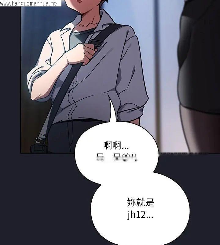 韩国漫画扑克脸姐姐的私讯韩漫_扑克脸姐姐的私讯-第1话在线免费阅读-韩国漫画-第7张图片