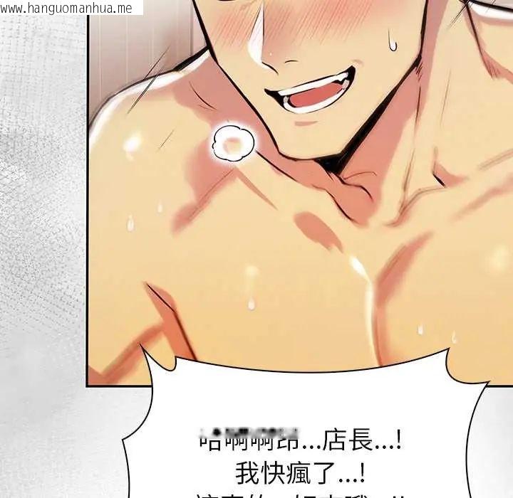 韩国漫画高薪兼职的代价韩漫_高薪兼职的代价-第5话在线免费阅读-韩国漫画-第84张图片