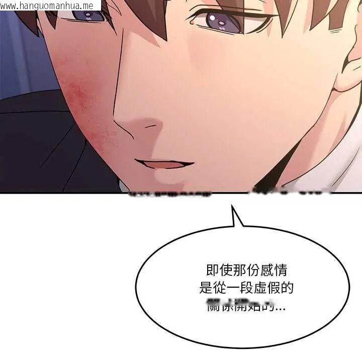 韩国漫画男人止步韩漫_男人止步-第70话在线免费阅读-韩国漫画-第155张图片