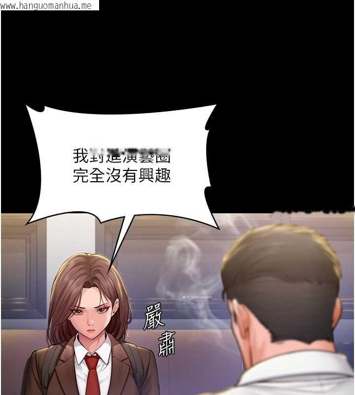 韩国漫画守护妳韩漫_守护妳-第44话-新儿子的价值在线免费阅读-韩国漫画-第117张图片