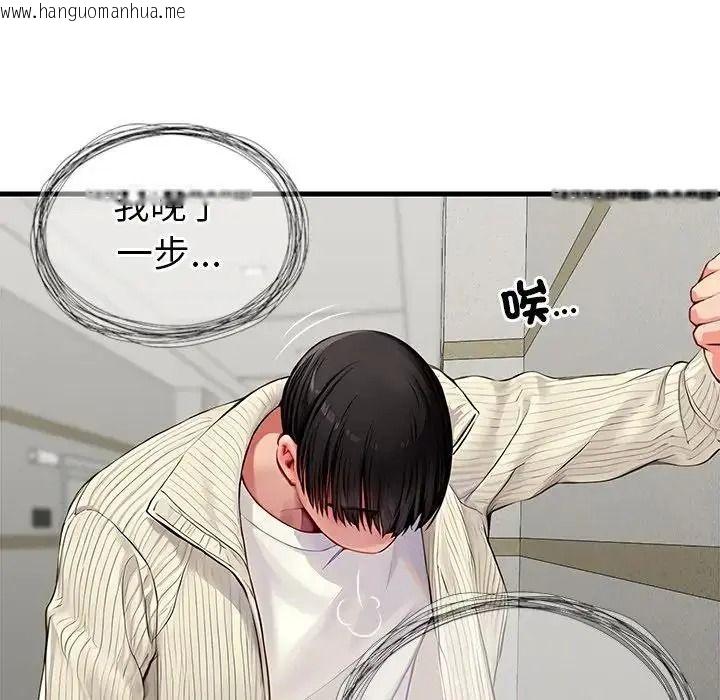 韩国漫画学姐的秘密特训韩漫_学姐的秘密特训-第1话在线免费阅读-韩国漫画-第136张图片