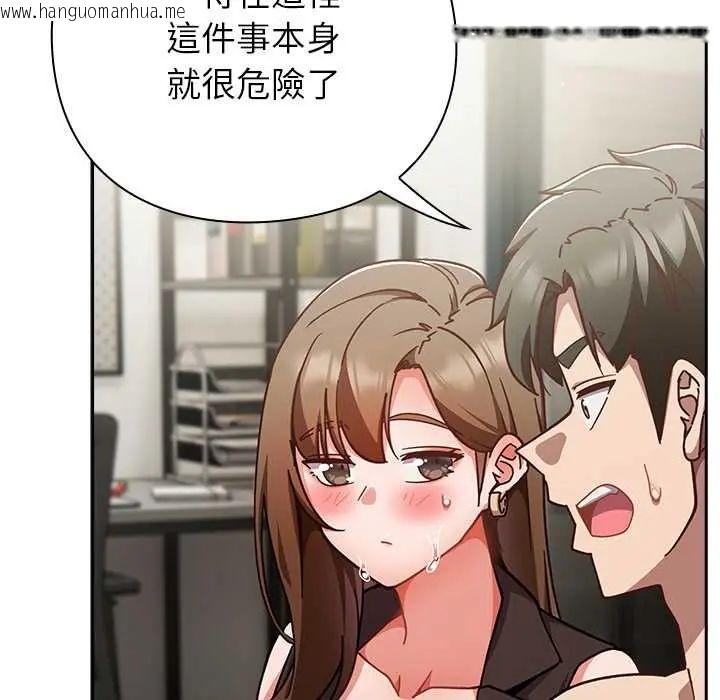 韩国漫画摸鱼生存指南/上班不要太认真韩漫_摸鱼生存指南/上班不要太认真-第61话在线免费阅读-韩国漫画-第125张图片