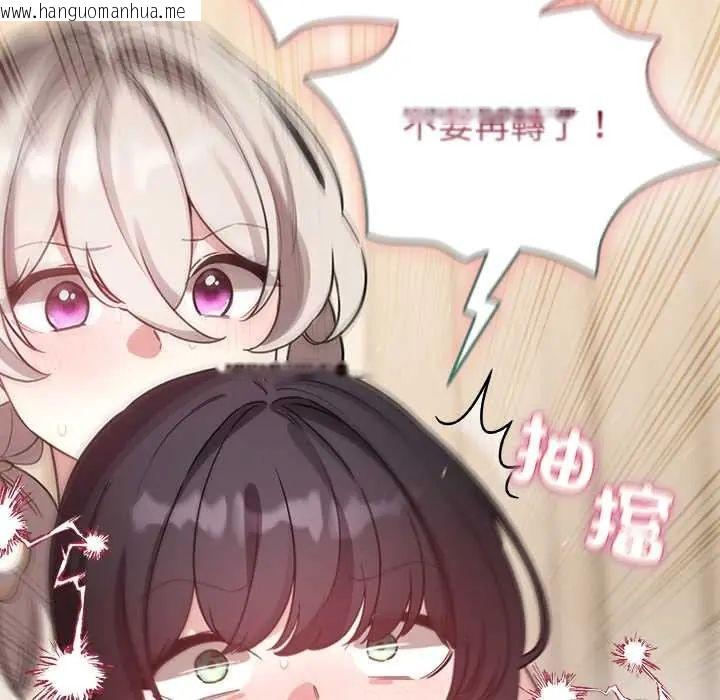 韩国漫画配角的生存任务韩漫_配角的生存任务-第77话在线免费阅读-韩国漫画-第9张图片