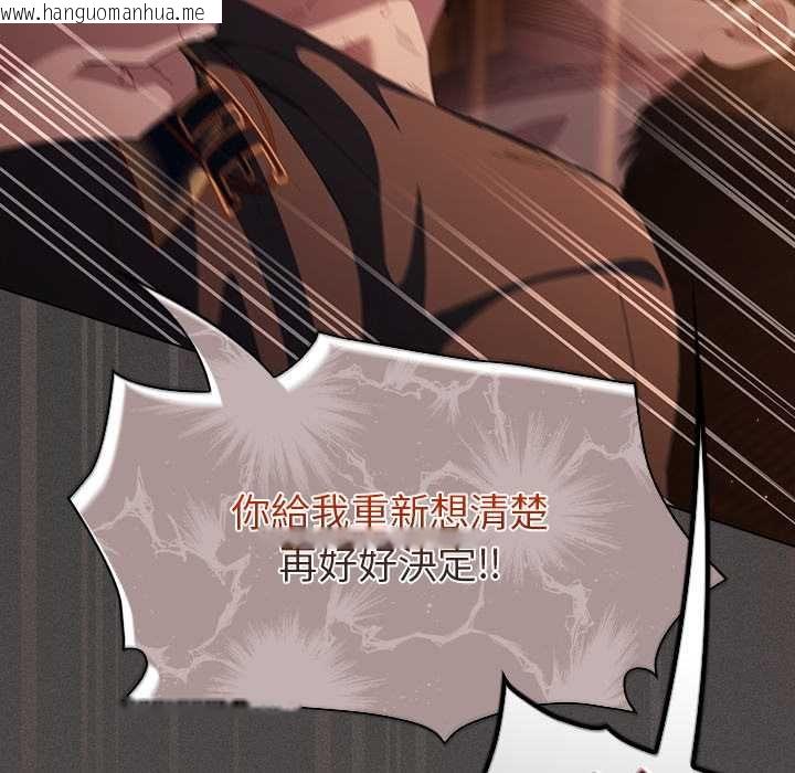 韩国漫画神圣陷阱/中了传教士的美人计韩漫_神圣陷阱/中了传教士的美人计-第49话在线免费阅读-韩国漫画-第169张图片