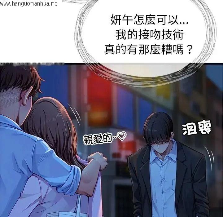 韩国漫画学姐的秘密特训韩漫_学姐的秘密特训-第3话在线免费阅读-韩国漫画-第16张图片