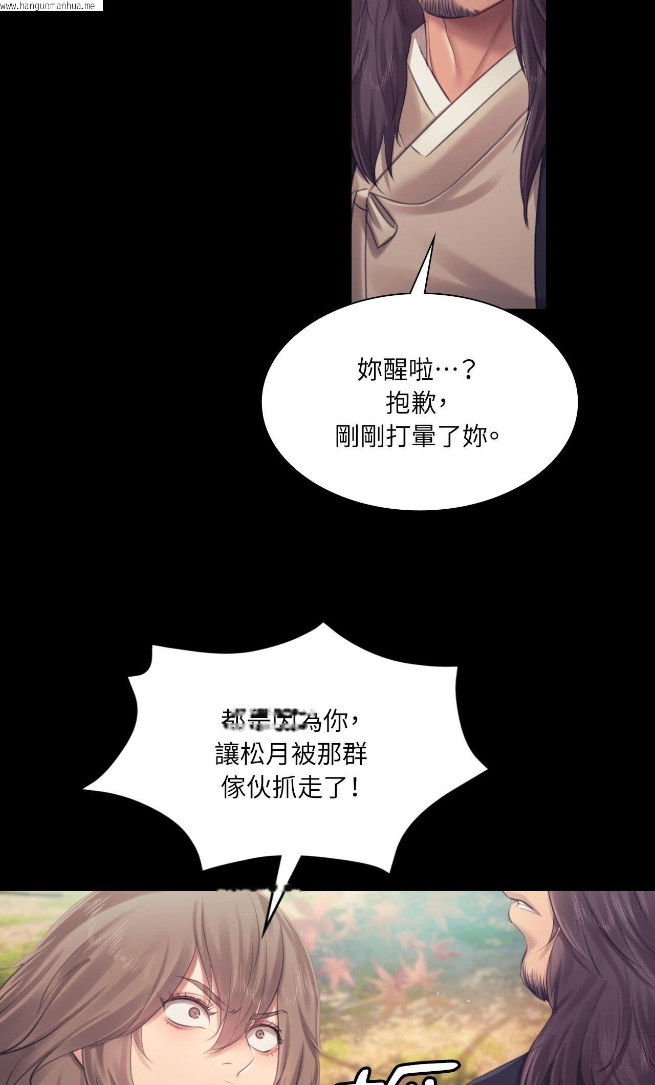 韩国漫画小姐韩漫_小姐-第120话在线免费阅读-韩国漫画-第42张图片