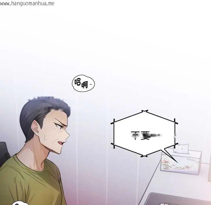 韩国漫画美女咨商师的夜间诊疗室韩漫_美女咨商师的夜间诊疗室-第5话在线免费阅读-韩国漫画-第40张图片