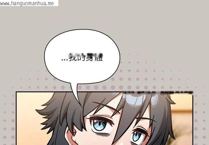 韩国漫画扑克脸姐姐的私讯韩漫_扑克脸姐姐的私讯-第1话在线免费阅读-韩国漫画-第101张图片