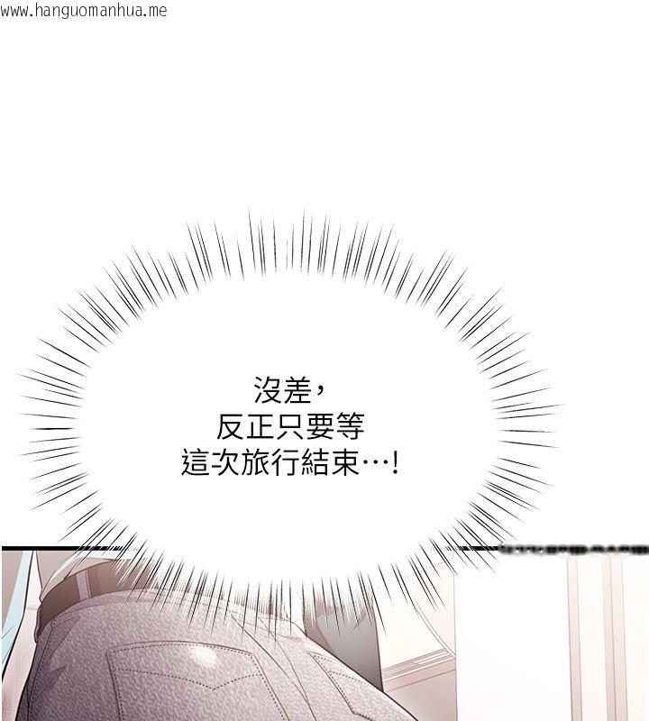韩国漫画逆转食物链韩漫_逆转食物链-第1话-人生的转捩点在线免费阅读-韩国漫画-第177张图片
