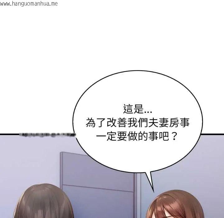 韩国漫画美女咨商师的夜间诊疗室韩漫_美女咨商师的夜间诊疗室-第8话在线免费阅读-韩国漫画-第41张图片