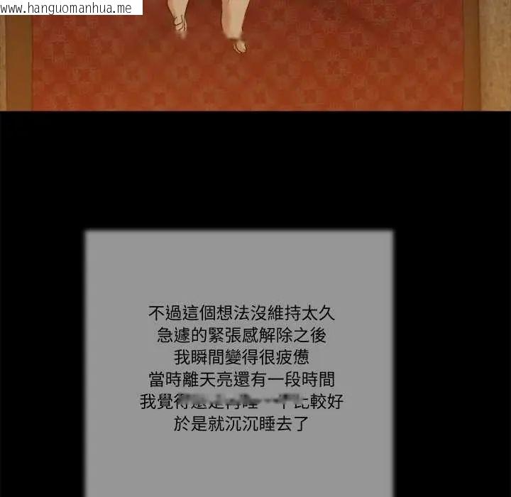 韩国漫画我的初体验韩漫_我的初体验-第24话在线免费阅读-韩国漫画-第73张图片