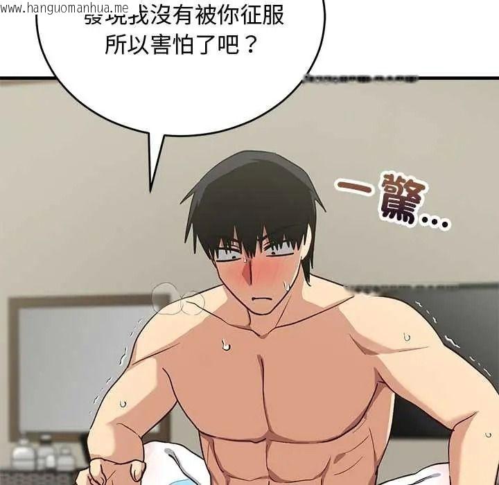 韩国漫画魔法少女退役后韩漫_魔法少女退役后-第31话在线免费阅读-韩国漫画-第80张图片