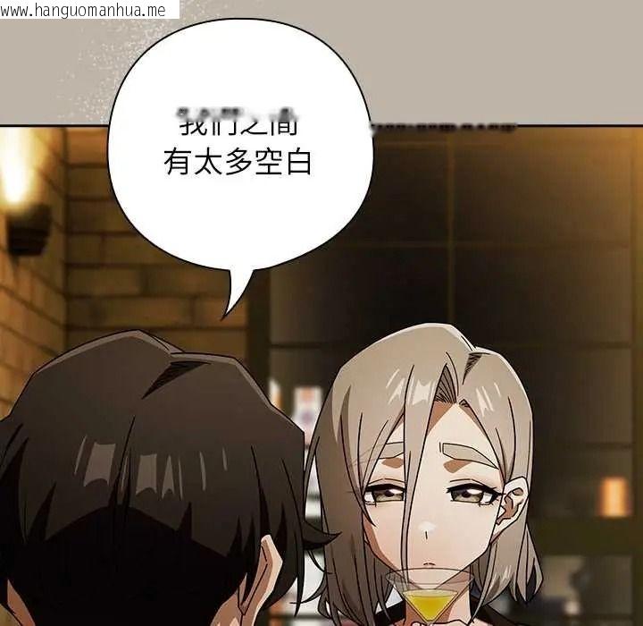 韩国漫画调教开关：第二季韩漫_调教开关：第二季-第52话在线免费阅读-韩国漫画-第79张图片