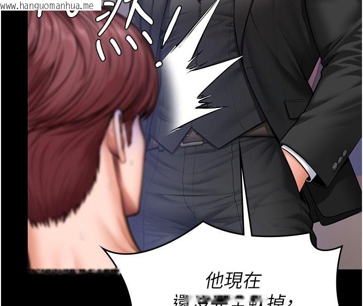韩国漫画守护妳韩漫_守护妳-第45话-鲜肉男友的背叛在线免费阅读-韩国漫画-第111张图片