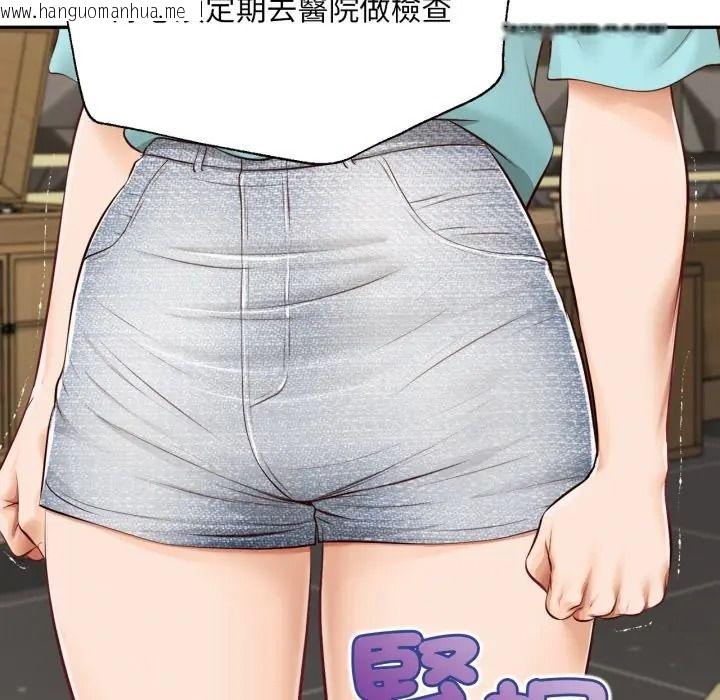 韩国漫画无限轮回的一天韩漫_无限轮回的一天-第23话在线免费阅读-韩国漫画-第98张图片