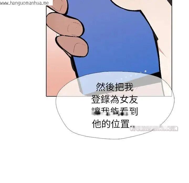 韩国漫画疯狂真爱韩漫_疯狂真爱-第13话在线免费阅读-韩国漫画-第30张图片