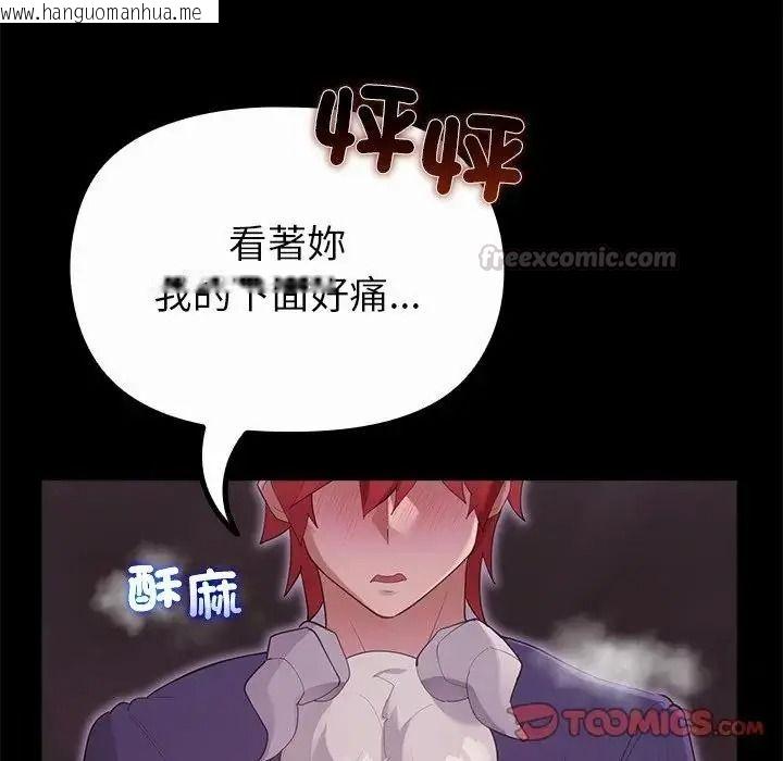 韩国漫画迷雾深处的诱惑/XX地下城韩漫_迷雾深处的诱惑/XX地下城-第36话在线免费阅读-韩国漫画-第165张图片
