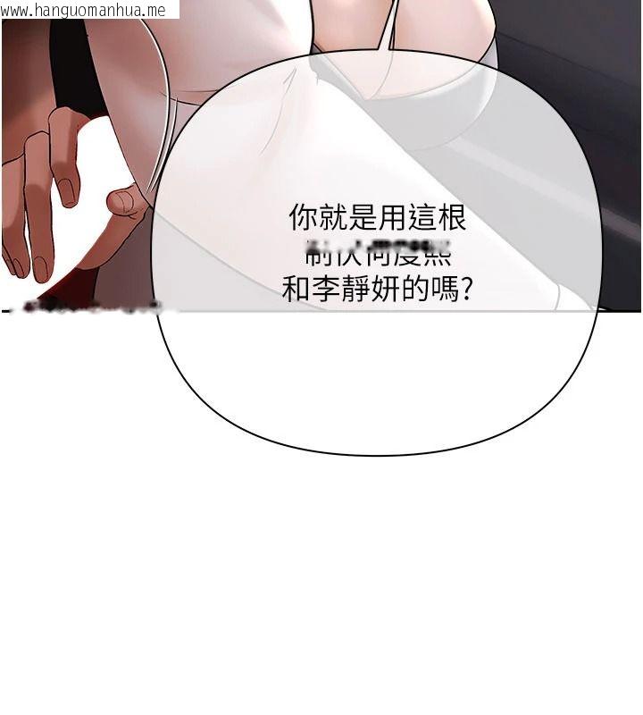 韩国漫画欲债韩漫_欲债-第24话-欢场老手的败北在线免费阅读-韩国漫画-第65张图片
