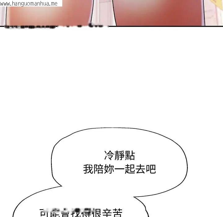 韩国漫画可以爱你吗/似曾相识的她韩漫_可以爱你吗/似曾相识的她-第116话在线免费阅读-韩国漫画-第8张图片