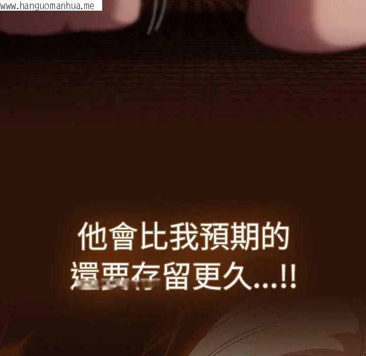 韩国漫画神圣陷阱/中了传教士的美人计韩漫_神圣陷阱/中了传教士的美人计-第49话在线免费阅读-韩国漫画-第193张图片