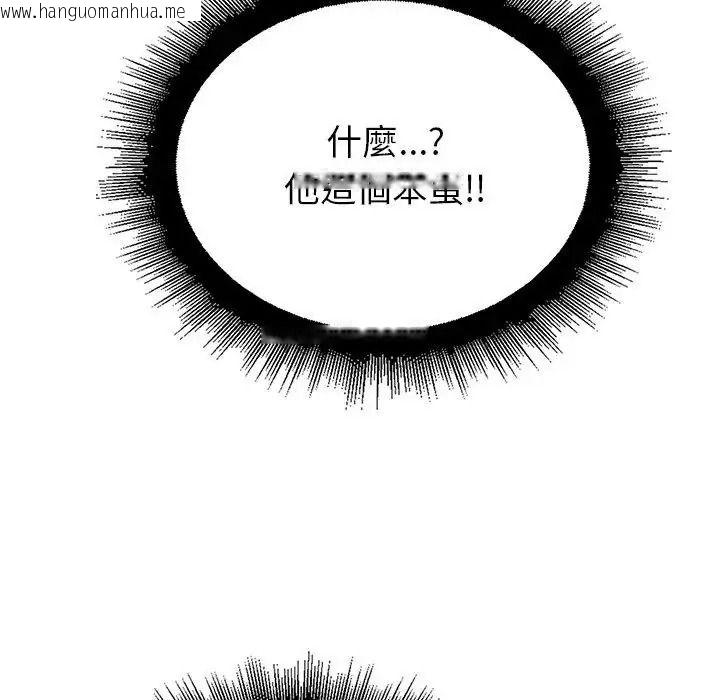 韩国漫画迷雾深处的诱惑/XX地下城韩漫_迷雾深处的诱惑/XX地下城-第36话在线免费阅读-韩国漫画-第97张图片