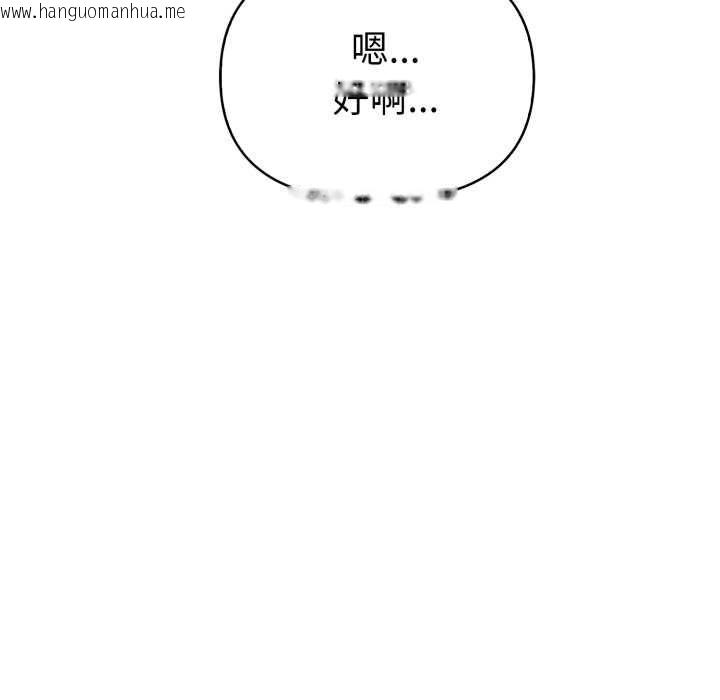 韩国漫画魔法刺青店韩漫_魔法刺青店-第13话在线免费阅读-韩国漫画-第136张图片