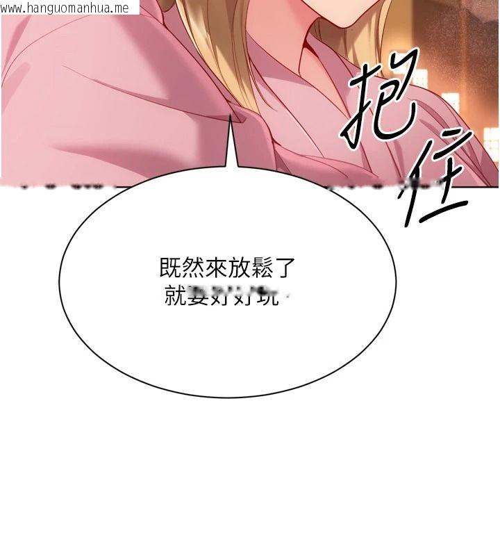 韩国漫画Set-up!排球少女韩漫_Set-up!排球少女-第112话-偷听女人的秘密在线免费阅读-韩国漫画-第50张图片