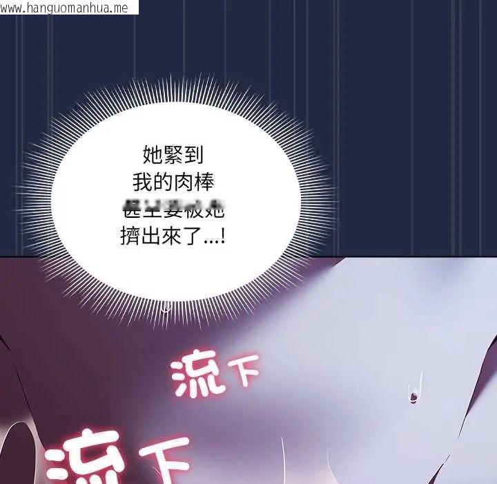 韩国漫画客制化诱惑韩漫_客制化诱惑-第9话在线免费阅读-韩国漫画-第20张图片