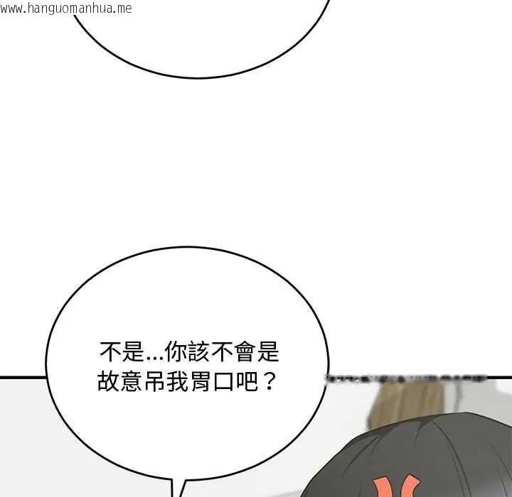 韩国漫画魔法少女退役后韩漫_魔法少女退役后-第31话在线免费阅读-韩国漫画-第29张图片