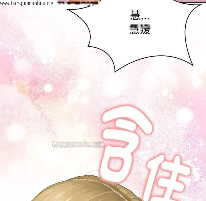 韩国漫画魔法刺青店韩漫_魔法刺青店-第13话在线免费阅读-韩国漫画-第15张图片