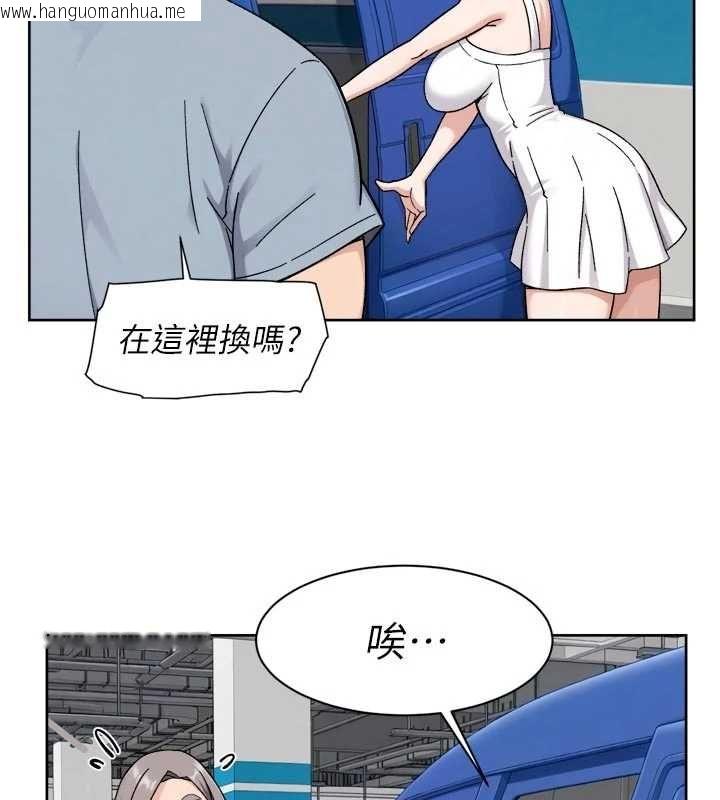 韩国漫画深层洁净达人韩漫_深层洁净达人-第75话-带妳出去很有面子在线免费阅读-韩国漫画-第74张图片