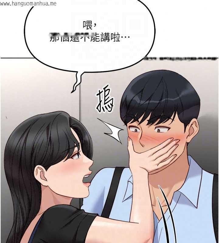 韩国漫画鲁蛇社畜的金手指韩漫_鲁蛇社畜的金手指-第82话-靠常识运转的世界在线免费阅读-韩国漫画-第158张图片