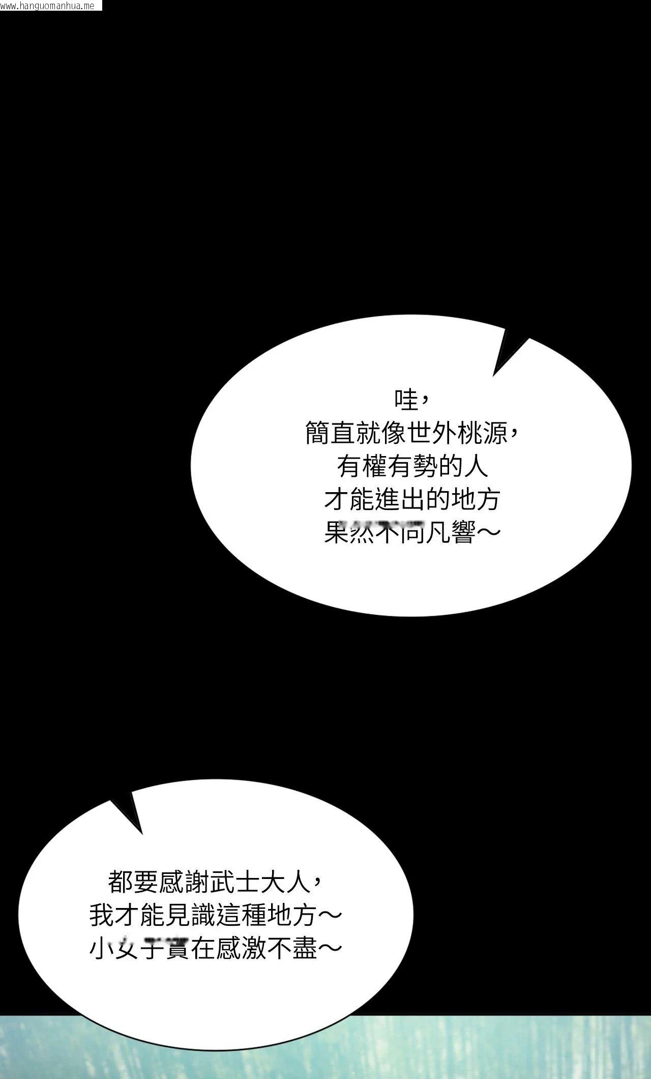 韩国漫画小姐韩漫_小姐-第119话在线免费阅读-韩国漫画-第14张图片