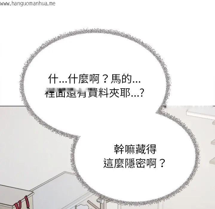 韩国漫画缺德邻居难相处韩漫_缺德邻居难相处-第97话在线免费阅读-韩国漫画-第109张图片