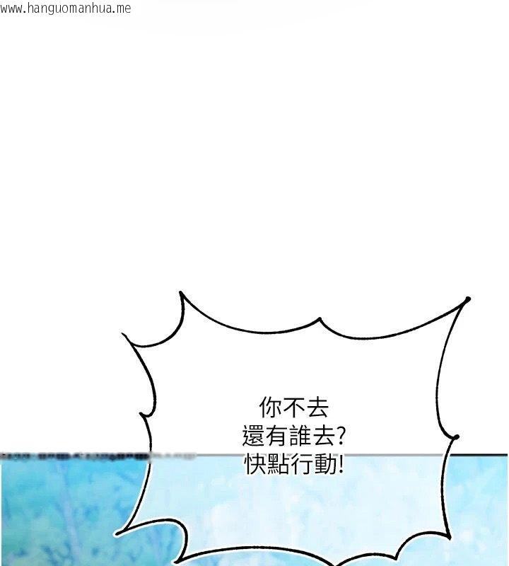 韩国漫画逆转食物链韩漫_逆转食物链-第2话-[每日任务]征服所有人在线免费阅读-韩国漫画-第83张图片