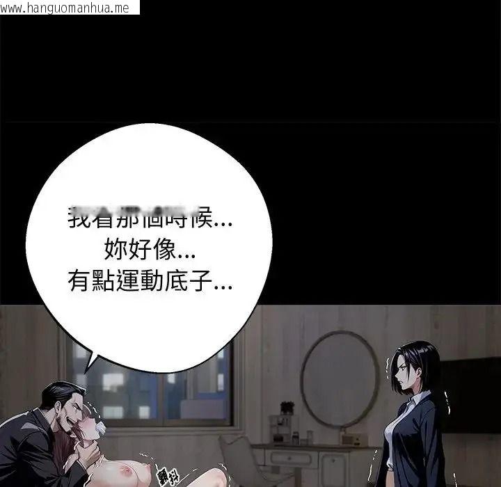 韩国漫画黑道X上班族/我身体里的那个家伙韩漫_黑道X上班族/我身体里的那个家伙-第74话在线免费阅读-韩国漫画-第123张图片