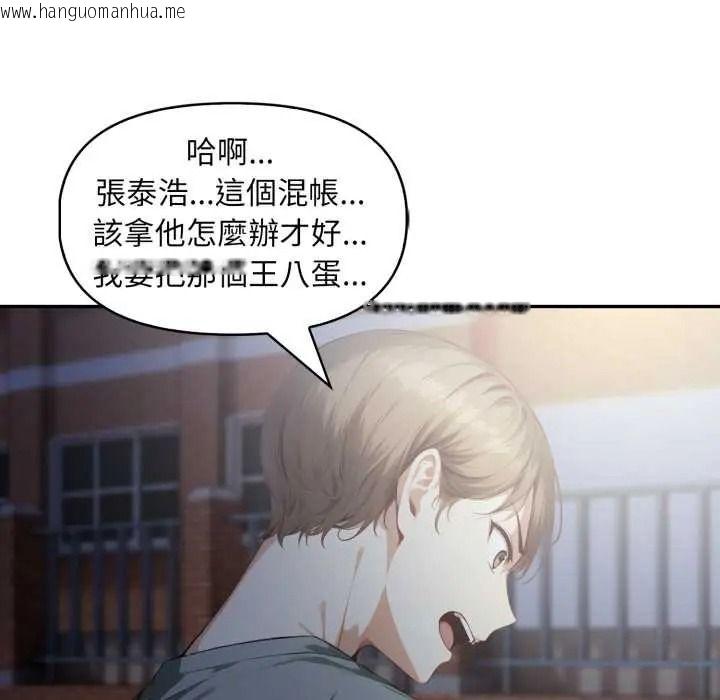 韩国漫画迟来的叛逆韩漫_迟来的叛逆-第19话在线免费阅读-韩国漫画-第111张图片