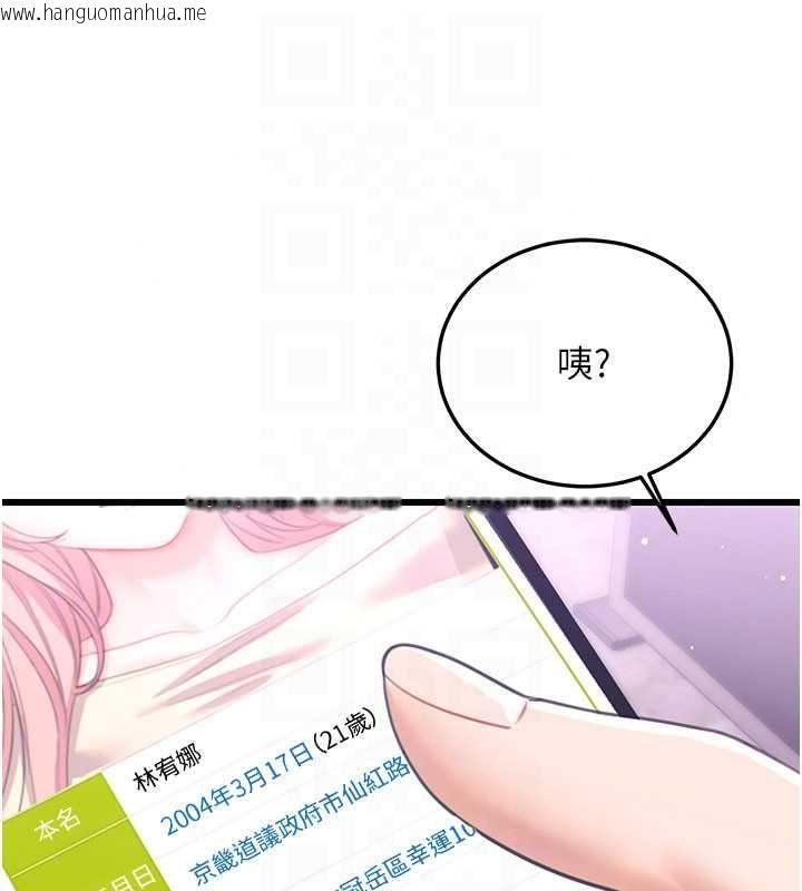 韩国漫画恋爱作弊百科韩漫_恋爱作弊百科-第8话-跑来底迪家偷原味内裤在线免费阅读-韩国漫画-第62张图片