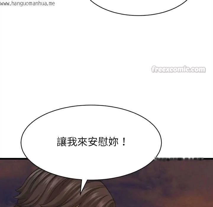 韩国漫画她们的夜晚属于我/与人妻有个秘密韩漫_她们的夜晚属于我/与人妻有个秘密-第54话在线免费阅读-韩国漫画-第30张图片