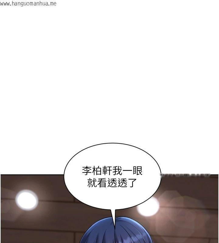 韩国漫画Set-up!排球少女韩漫_Set-up!排球少女-第111话-要和我一起去泡温泉吗?在线免费阅读-韩国漫画-第98张图片