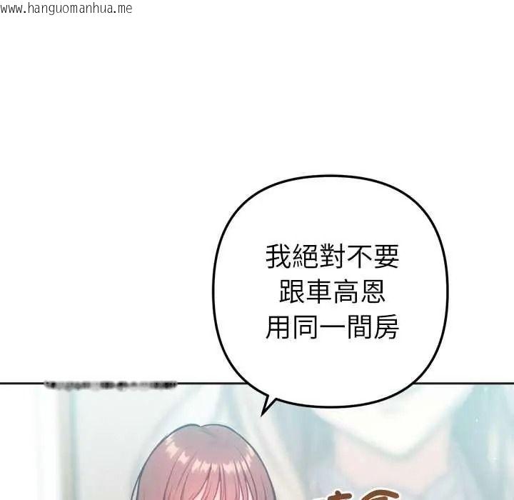 韩国漫画不只是朋友韩漫_不只是朋友-第28话在线免费阅读-韩国漫画-第8张图片