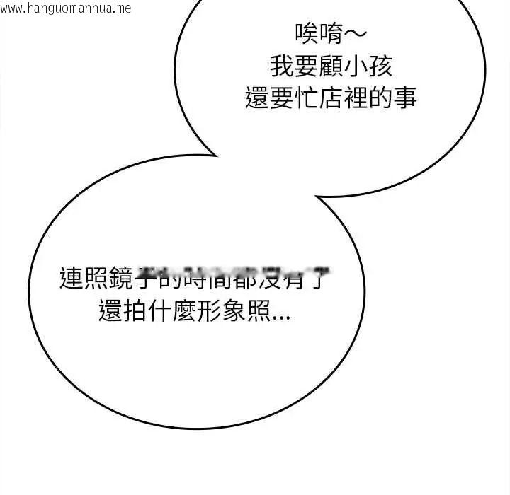 韩国漫画不一样的甜点韩漫_不一样的甜点-第14话在线免费阅读-韩国漫画-第158张图片