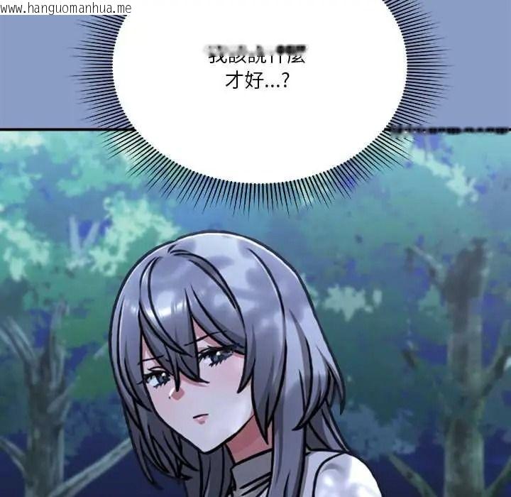 韩国漫画扑通扑通终极密码韩漫_扑通扑通终极密码-第31话在线免费阅读-韩国漫画-第110张图片
