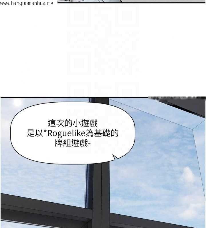 韩国漫画恋爱版本更新中韩漫_恋爱版本更新中-第24话-妳的绰号好可口在线免费阅读-韩国漫画-第72张图片