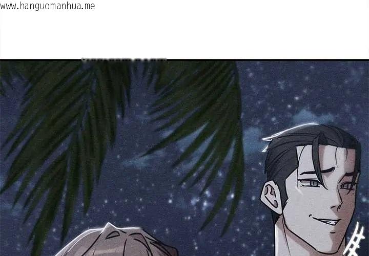 韩国漫画危险同学会韩漫_危险同学会-第130话在线免费阅读-韩国漫画-第1张图片