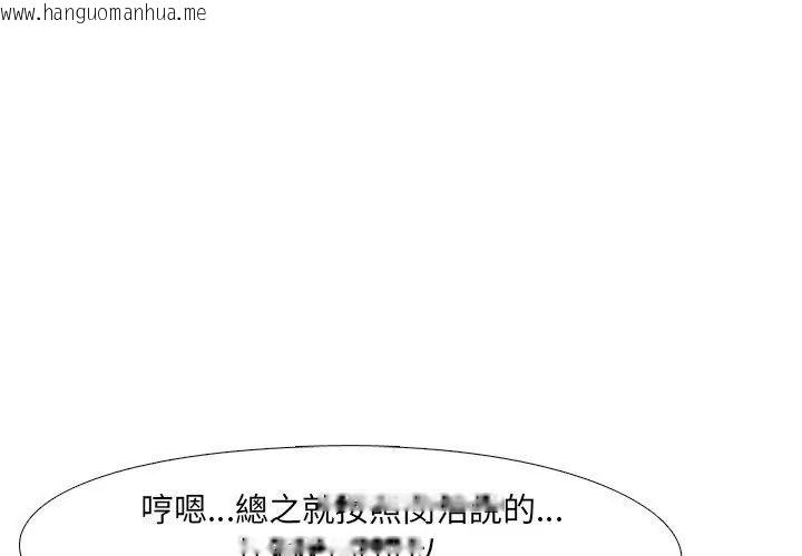 韩国漫画纯洁游戏韩漫_纯洁游戏-第1话在线免费阅读-韩国漫画-第59张图片