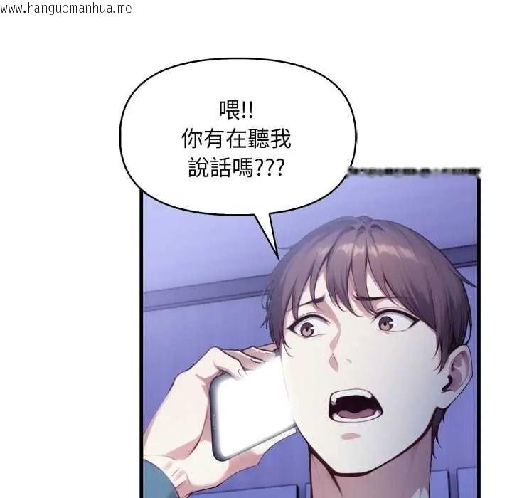 韩国漫画迟来的叛逆韩漫_迟来的叛逆-第18话在线免费阅读-韩国漫画-第108张图片
