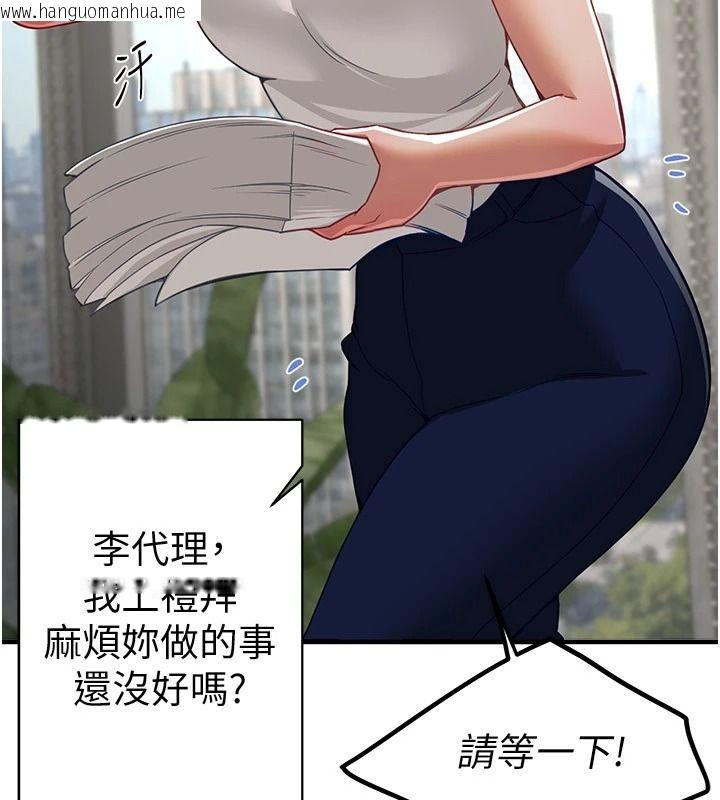 韩国漫画Beautiful-Days韩漫_Beautiful-Days-第90话-代理，下面夹紧一点在线免费阅读-韩国漫画-第52张图片